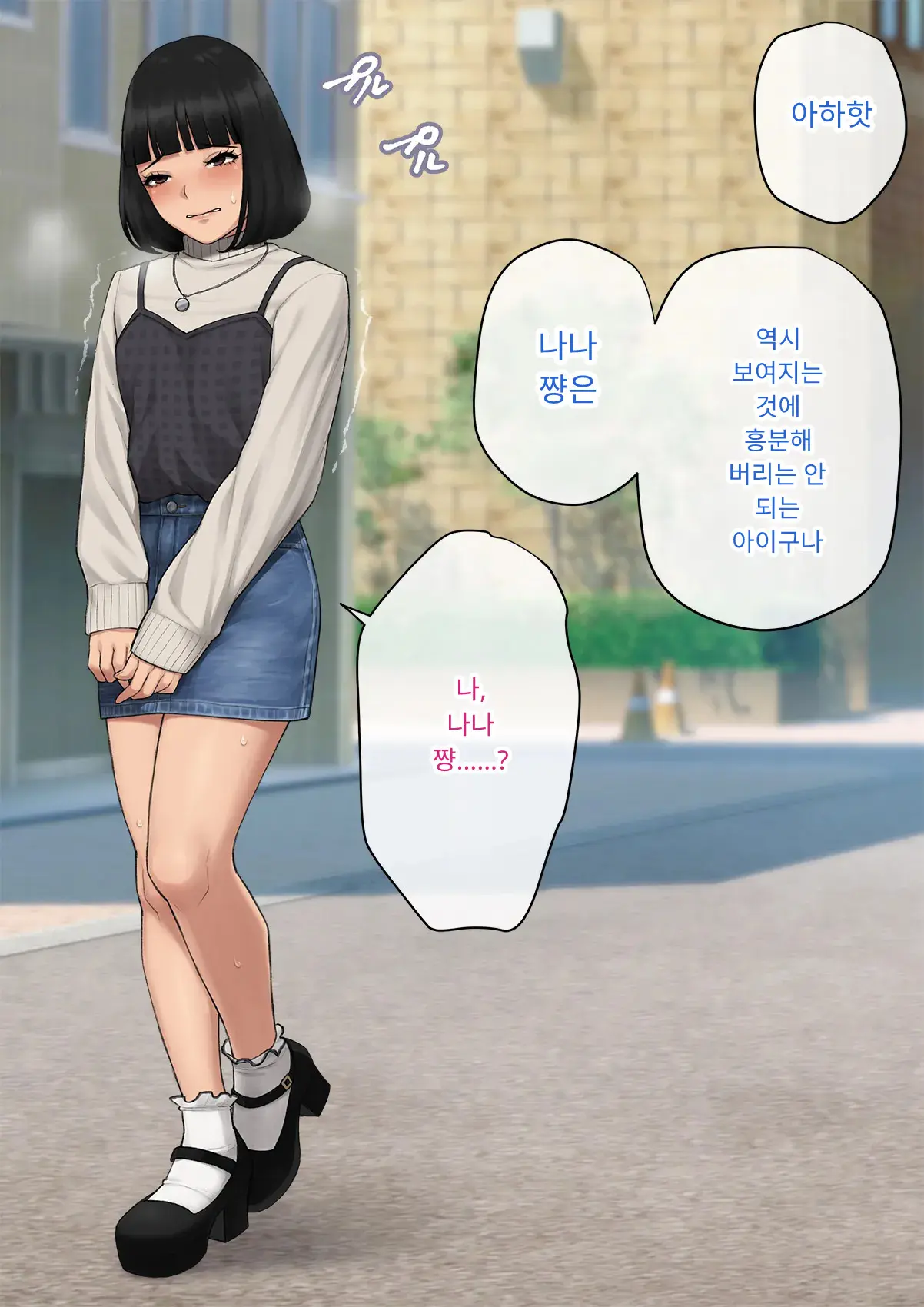 Tomo Ochi 2 ~Kekkon O Chikatta Kanojo O Netorareta Ageku Mesu Ochi Saserareta Ore No Matsuro~ | 토모오치 2 ~ 결혼을 맹세한 그녀를 빼앗긴 끝에 암컷 타락 하게 된 나의 말로~